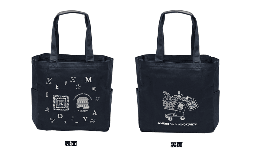 明治屋×紀ノ国屋　
初のコラボレーションエコバッグ　
2025年9月12日(金)数量限定発売