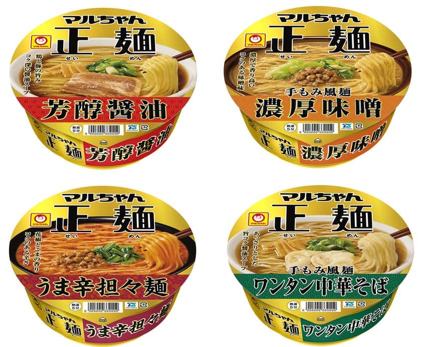 マルちゃん正麺　カップ　発売10周年！　
リニューアル＆新商品ワンタン中華そば登場
2025年9月22日(月)
