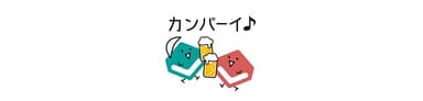 酔いどれマスーズの日常スタンプ