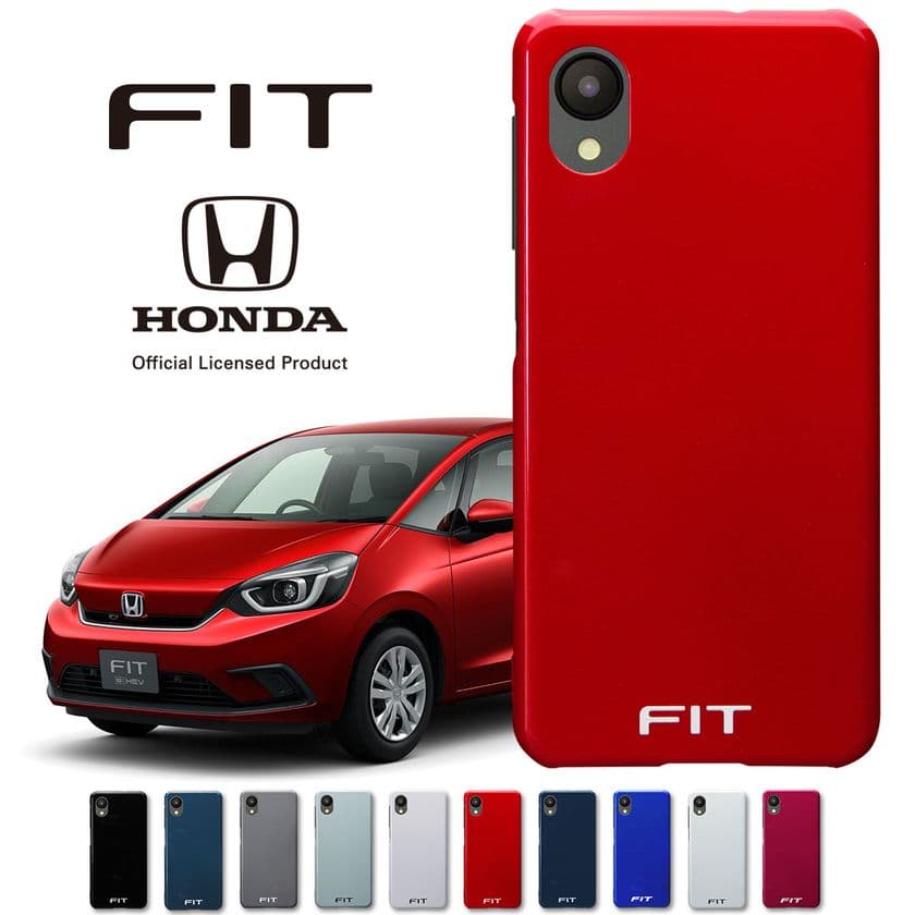 ホンダ『FIT』『FIT RS』の実車カラーと同じ色の
スマートフォンケースを新発売！！