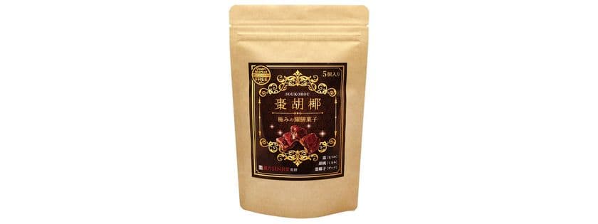 漢方SENJI堂監修・罪悪感ゼロの新スイーツ誕生！
『極みの躍膳菓子 棗胡椰(そうころう)』 10月1日新発売