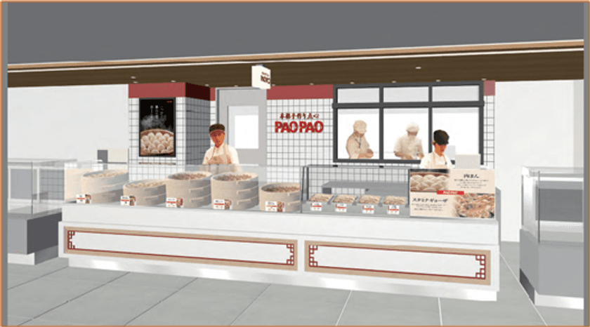 本格中華点心専門店「PAOPAO」が西武池袋本店に
2025年9月25日(木)リニューアルオープン！