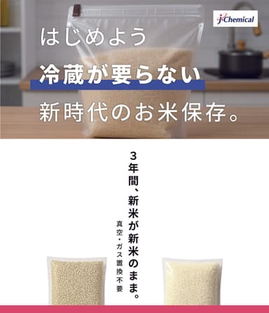 プロガードライスキープ　リーフ1