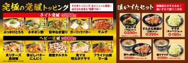 新トッピング