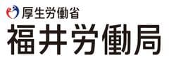 福井労働局イベント事務局（株式会社人財企画）