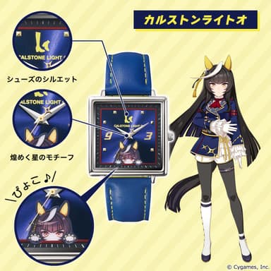 カルストンライトオ2