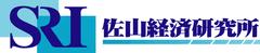 株式会社佐山経済研究所