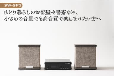 SW TV Plus/SWD-TV1＆SW-SP3セット