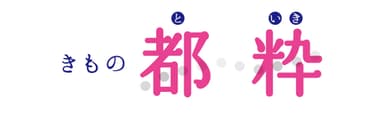都粋ロゴ