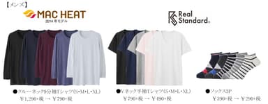 【対象一部商品のご紹介】メンズ
