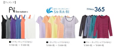 【対象一部商品のご紹介】ウィメンズ
