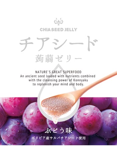 ぶどう味