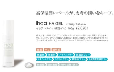 イホア HAゲル