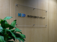 株式会社 角川マーケティング 管理部総務グループ 日下　美歩（くさか　みほ）　氏