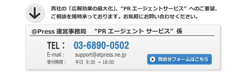 問合せフォームはこちら