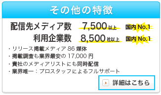 その他の特徴
