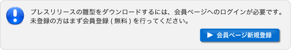 続けて会員ページに登録する