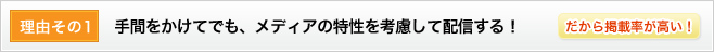 理由その１ 