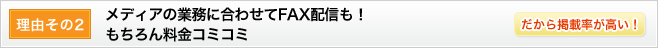 理由その２ 