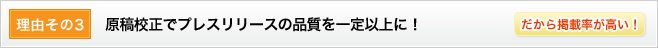 理由その３ 