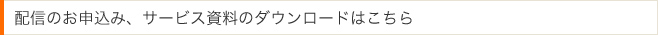 ＠Pressによる広報活動の効果 