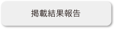 会員ページ登録　ログイン