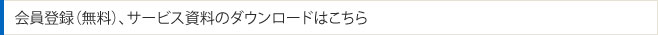 ご利用上の注意
