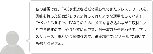 まだまだ ”紙” がメインです