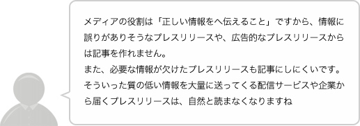 大切なのは情報の ”質” です