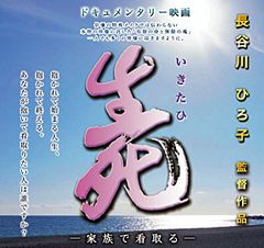 終活映画完成1周年＆遺言メソッド実践者500人突破　ダブル記念イベントを5月21日に東京で開催！