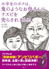 5月1日またまた重版出来(じゅうはんしゅったい)！話題の新ジャンル「ホラー絵本」が発売から1年半で第6刷！！