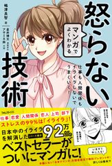 たちまち5万部突破！シリーズ累計96万部