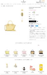 シルバーエッグ・テクノロジー、リアルタイム・レコメンドサービスを「kate spade new york」ウェブサイトへ提供開始