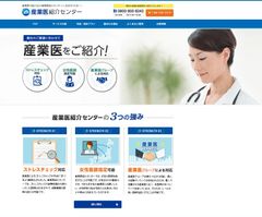 産業医を探す企業と医師のマッチングサイト『産業医紹介センター』の運営においてシェアリングテクノロジー、Avenirと業務提携を開始