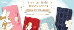 ミニー・アリス・アリエル・白雪姫モチーフが可愛い！iPhone 6s／6用フリップカバー4種5月10日発売