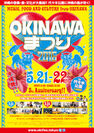 沖縄の“飲食×物産×伝統”を楽しむ野外音楽フェス　東京・代々木公園にて5月21日・22日開催