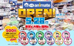 ＜代々木アニメーション学院×アニメイト＞Yoanimate(代アニメイト)オープン！5.28(土)