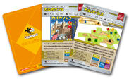 あつめて楽しい情報カードクーポン「ボードゲームカード」東京・高円寺の「すごろくや」にて進呈中