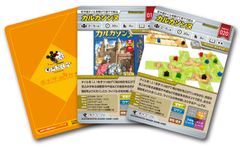 あつめて楽しい情報カードクーポン「ボードゲームカード」東京・高円寺の「すごろくや」にて進呈中