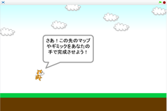 2020年、プログラミング教育必修化？子ども用プログラミング教材に注目高まる　IT×ものづくり教室「Qremo」、5／21開催「Scratch Day」に初出展