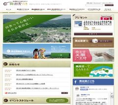 奥出雲ごこちWEBサイト