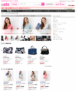 日本最大級のサンプリングサイト「サンプル百貨店」が新たにファッションアイテムとリユース品を取扱開始