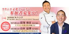 “食”と“アート”と“元気なフランス”フェスタ～ フランスを見て、体験して、味わう1日 ～東京・丸の内ビルディングにて開催！！