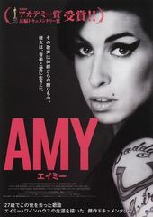 映画「AMYエイミー」