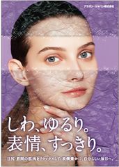 ボトックスビスタ(R)注用50単位「目尻の表情皺」適応追加承認取得