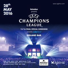 ゲストにアーティスト「MaRLo」の初来日も決定！HEINEKEN presents UEFA CHAMPIONS LEAGUE　15/16 FINAL Special Screening powered by スカパー　ageHa SATURDAY “Anahera”5月28日 新木場にて開催