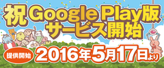 スマホで遊べる“新感覚クレーンゲーム”アプリ　Google Play版を5月17日に配信開始　布団の中から遠隔操作　景品は800種以上！