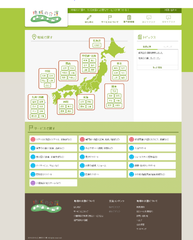 「地域の介護」サイト