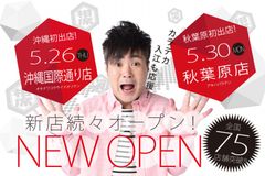 「相席屋」が沖縄に初上陸！全国27都道府県目、約2年で国内70店舗以上を展開する《婚活応援酒場》「相席屋沖縄国際通り店」が5月26日(木)オープン