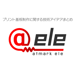 P板.com、エンジニア向け技術情報サイト「@ele」を全面リニューアル　プリント基板制作に役立つ技術情報やノウハウを無料で提供